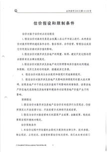 評(píng)估報(bào)告